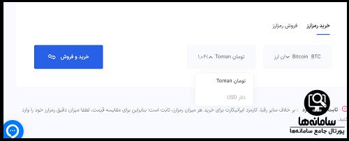 رمز ارزهای صرافی ایرانی کارت